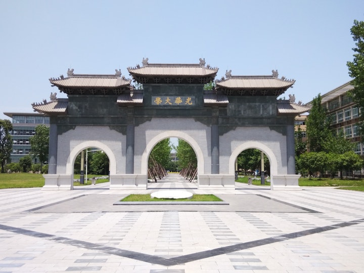 SWUFE Guanghua Gate mtime20180223142348